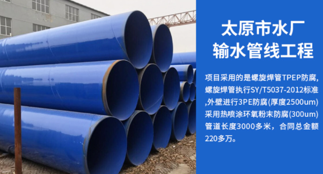 徽州太原市输水管厂工程