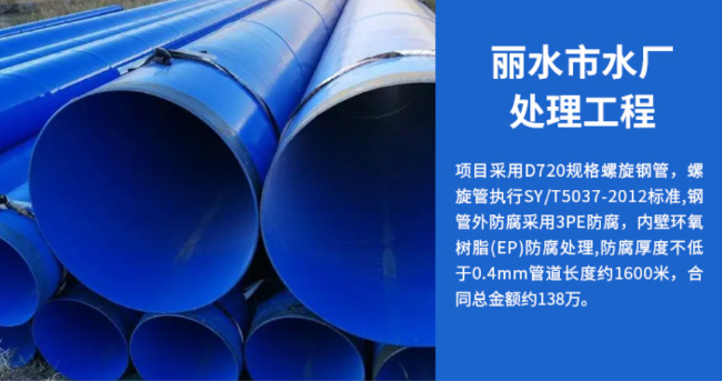 徽州丽水水处理管道工程